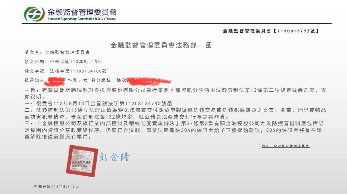 1130814新聞稿附件